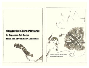 Suggestive Bird Pictures in Japanese Art Books from the 18th and 19th Centuries Exhibition